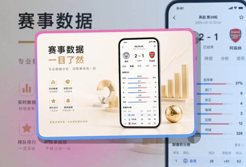 满冠体育 赛程比分查看入口，快速回到常看内容 页面展示